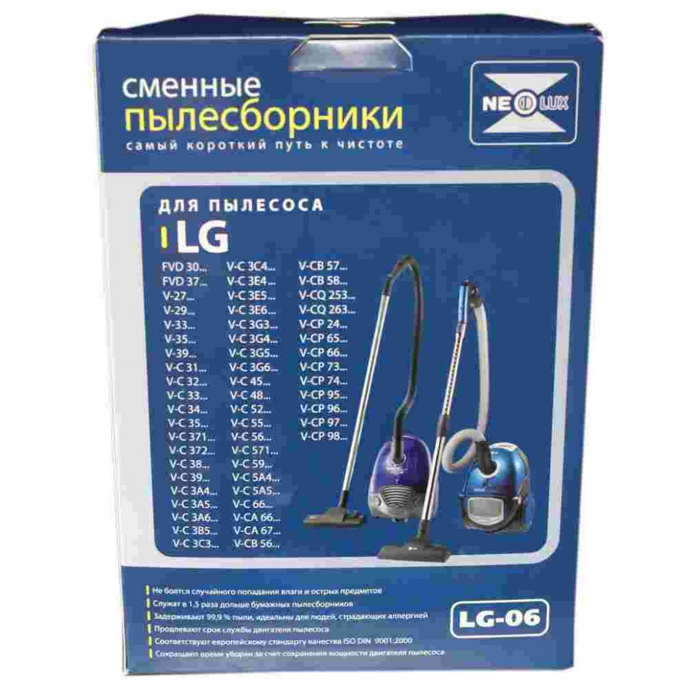 Набор 2 шт Комплект мешков LG-06 для пылесосов LG, с микрофильтром, KMv1034 Набор 2 шт Комплект мешков LG-06 для пылесосов LG, с микрофильтром, KMv1034