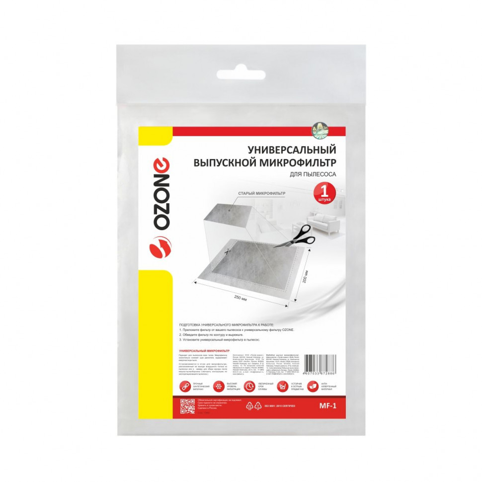 Микрофильтр для пылесосов универсальный синтетический выпускной, 250х200 мм, Ozone, MF-1NZ Микрофильтр для пылесосов универсальный синтетический выпускной, 250х200 мм, Ozone, MF-1NZ