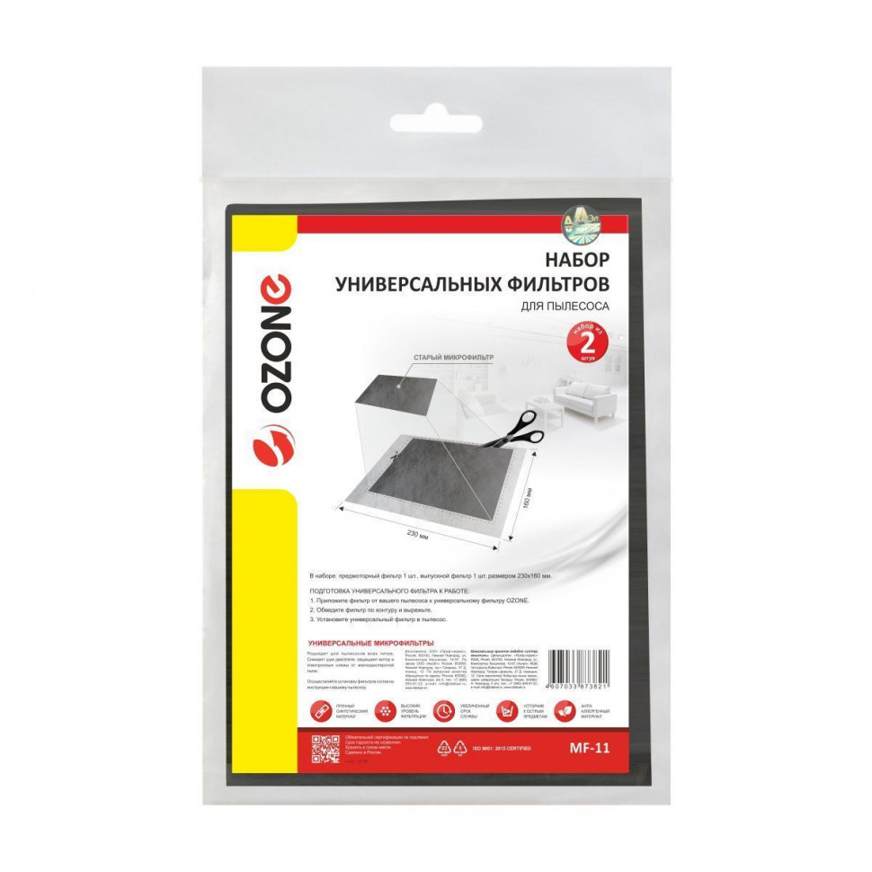 Комплект универсальных микрофильтров для пылесосов: предмоторный и выпускной, 230х160 мм, Ozone, MF-11NZ Комплект универсальных микрофильтров для пылесосов: предмоторный и выпускной, 230х160 мм, Ozone, MF-11NZ