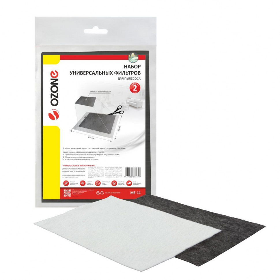 Комплект универсальных микрофильтров для пылесосов: предмоторный и выпускной, 230х160 мм, Ozone, MF-11NZ Комплект универсальных микрофильтров для пылесосов: предмоторный и выпускной, 230х160 мм, Ozone, MF-11NZ