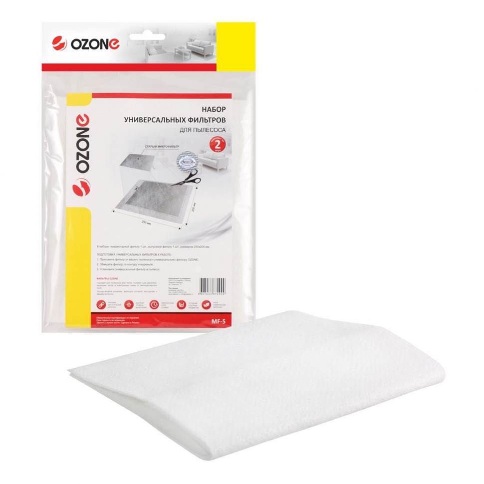Комплект универсальных микрофильтров для пылесосов: предмоторный и выпускной, 250х200 мм, Ozone, MF-5NZ