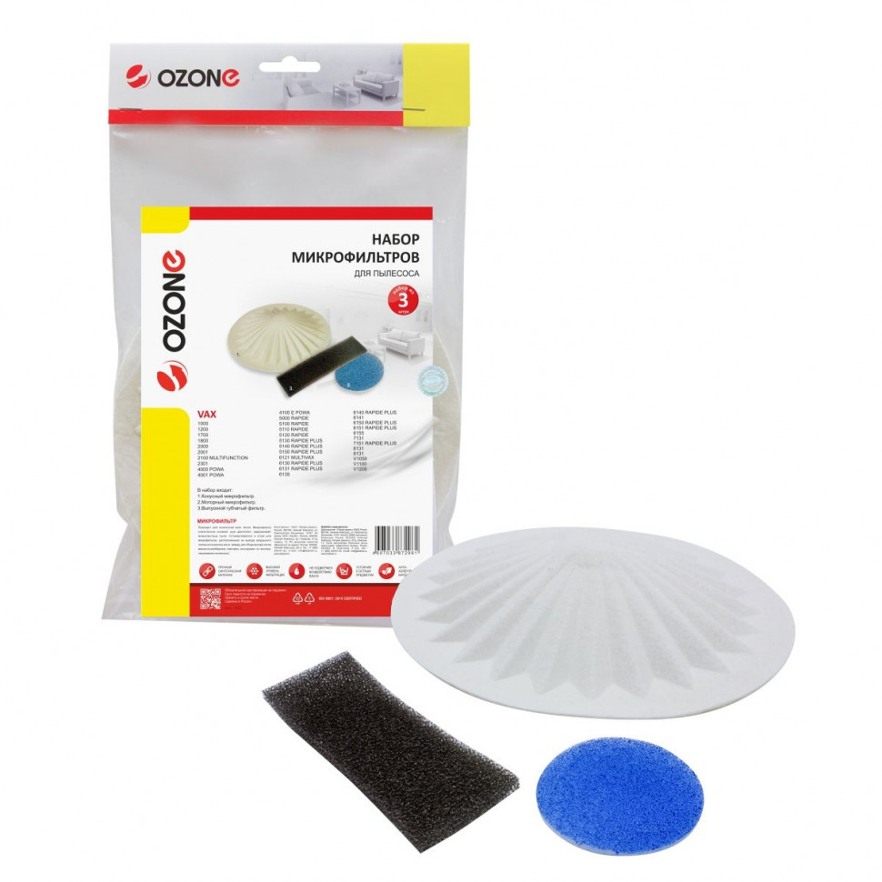 Набор синтетических фильтров для пылесосов VAX, Ozone, MF-8NZ Набор синтетических фильтров для пылесосов VAX, Ozone, MF-8NZ