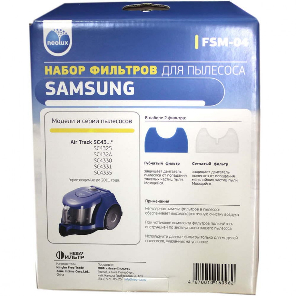 Набор 2 шт Вставка в фильтр к пылесосам Samsung, KMv1002 Набор 2 шт Вставка в фильтр к пылесосам Samsung, KMv1002