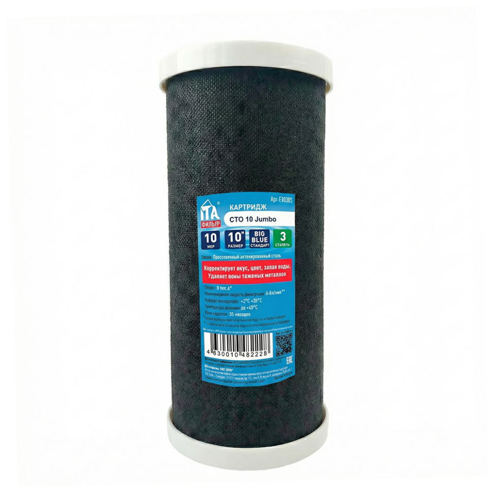 Картридж для фильтра воды ИТА прессованный уголь CTO 10" для корпуса Big Blue (Jumbo), F30503 Картридж для фильтра воды ИТА прессованный уголь CTO 10" для корпуса Big Blue (Jumbo), F30503