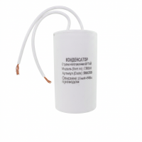 Конденсатор для LG, Samsung, Ariston, СВВ60 25мкФ, с проводом, 450В, х60250-1 Конденсатор для LG, Samsung, Ariston, СВВ60 25мкФ, с проводом, 450В, х60250-1