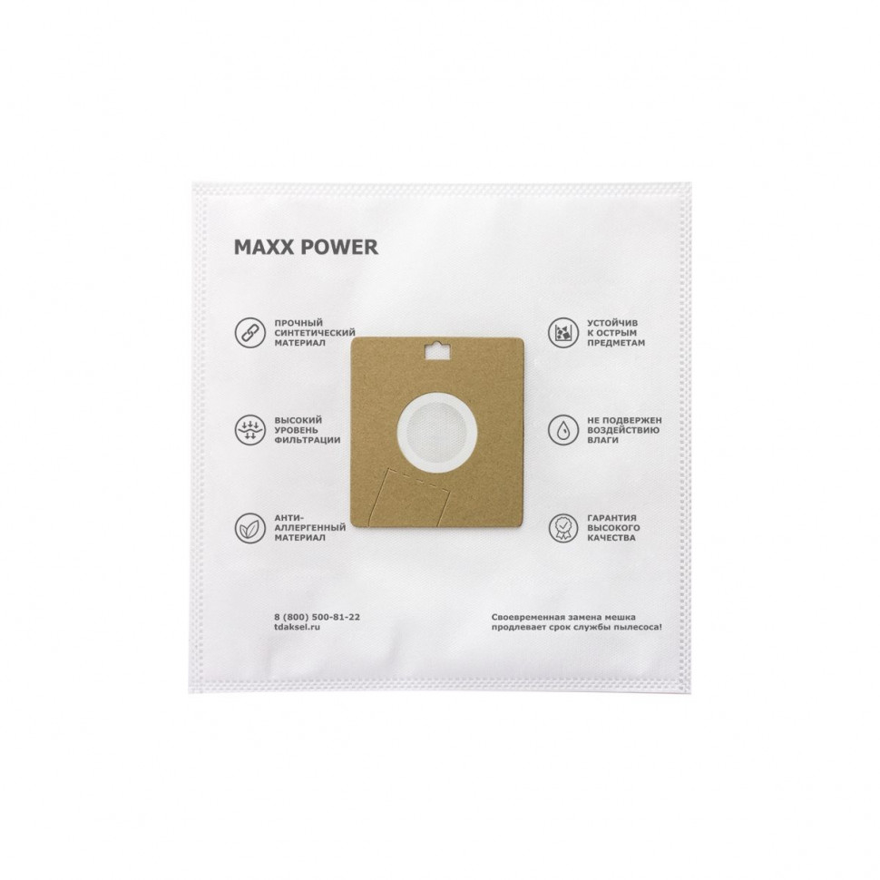 Мешки-пылесборники для пылесосов Samsung синтетические, 5 шт, Maxx Power, MP-3SMNZ