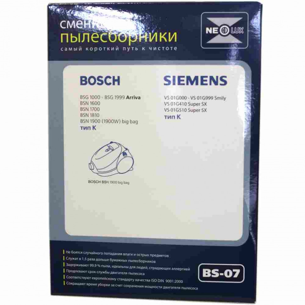 Набор 2 шт Комплект мешков BS-07 для пылесосов Bosch, Siemens, с одним микрофильтром, KMv1024 Набор 2 шт Комплект мешков BS-07 для пылесосов Bosch, Siemens, с одним микрофильтром, KMv1024